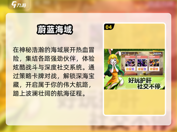 ⛵2025必玩经典航海手游TOP榜🔥截图5