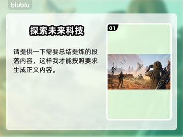 《沙丘觉醒》5月Steam发售时间🎉多种版本价格曝光！🔥截图2