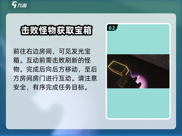 七日世界🔥顽皮小子密码任务超详细攻略来啦！截图3