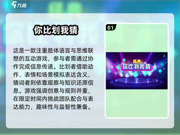 🔥2025超耐玩比划猜词游戏合集，趣味挑战等你来！💥截图2