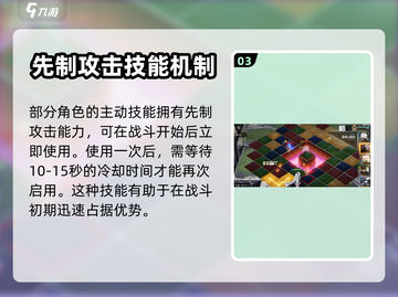 白夜极光🔥主动技能使用攻略来啦！⚡截图4