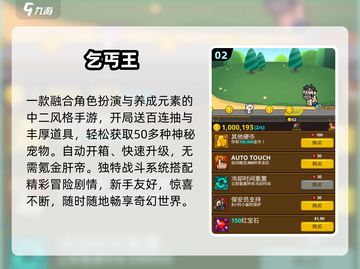 🔥海南手游TOP5曝光！2025必玩神作🎮截图3