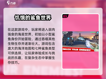🔥2025超火鲨鱼手游下载大全🦈截图6