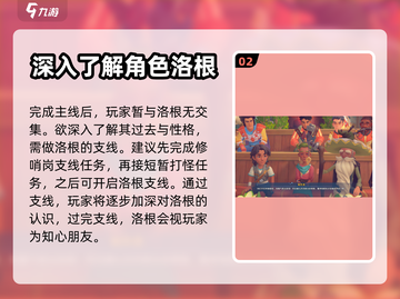 沙石镇时光💥洛根认识流程全攻略！💎截图3