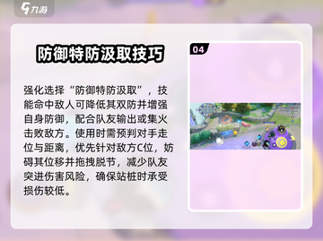 宝可梦大集结🔥呆壳兽技能配招攻略💎截图5