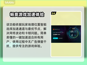 Dota2卡顿 Lag怎么办？🔥专业加速工具推荐🚀截图5