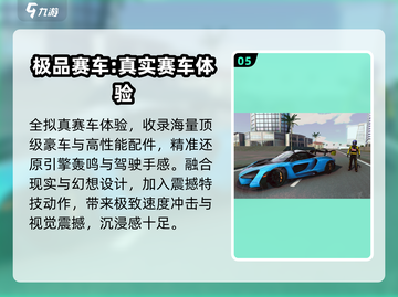 🔥2025最燃赛车游戏TOP5🚗💥截图6