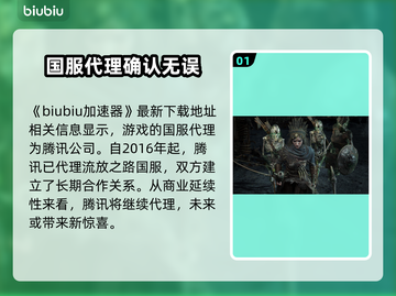 流放之路2🔥国服代理曝光，玩家沸腾了！截图2