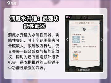 我的门派前排武器推荐🔥游戏通关必备！截图6