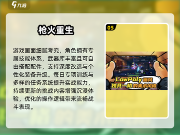 2025必玩FPS游戏榜单🔥超燃推荐🎮截图6