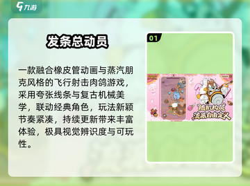 🔥2025最火15款互动手游💥截图2