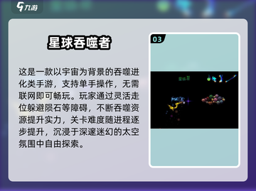 🌌黑洞吞噬城市！2025最🔥游戏推荐来袭💥截图4