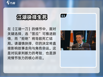 隐形守护者第七章通关🔥攻略，大风起兮云飞扬！截图4