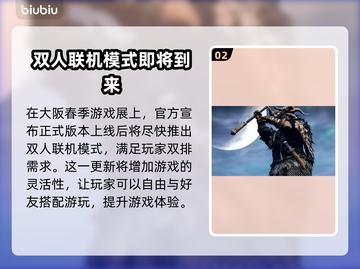 艾尔登法环黑夜君临✨双人联机模式揭秘！🔥截图3