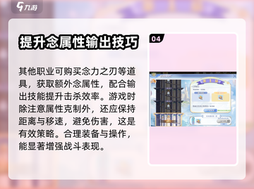 🔥巴风特之怒：念属性打法全解析💥截图5