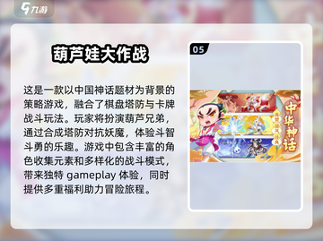 🔥2025最受欢迎的养成塔防游戏排行🌟截图6