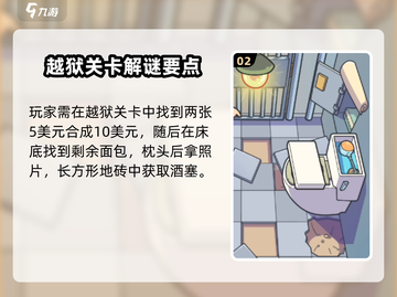 脑洞大侦探🔥超神玩法揭秘！🎮截图3