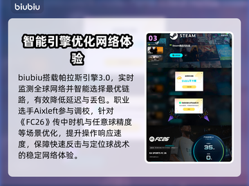 🔥FC26最新消息曝光！速看重大更新内容💥🎮截图4