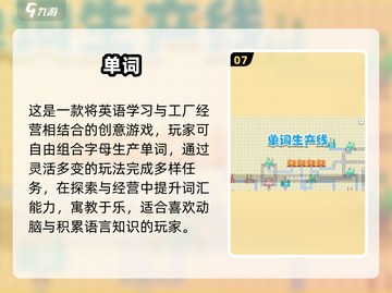🔥2025超好玩英语游戏合集！🎮学英语原来可以这么嗨！🎉截图8