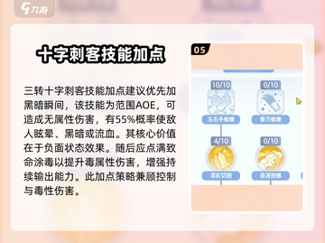 仙境传说爱如初见：刺客职业🔥超强攻略来袭！截图6