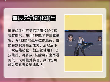 王者荣耀曜玩法大揭秘💥超全攻略来袭🎮截图3