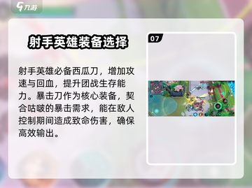 300大作战🔥咕啵玩法攻略：技巧+出装全解析！截图8