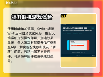 Switch2加速器🔥让你的游戏体验快人一步！🎮截图2