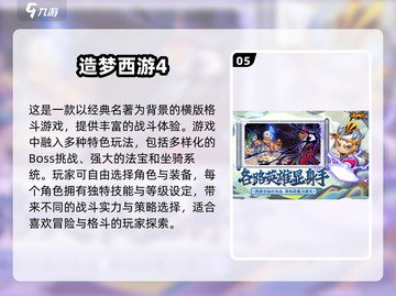 🔥2025必玩！西游降魔手游大盘点MonkeyKing🎉截图6