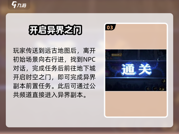 DNF手游异界副本开启🔥截图4