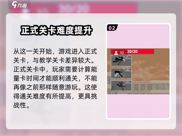 马桶人逆袭第3关🔥通关秘籍/Game Over？截图3