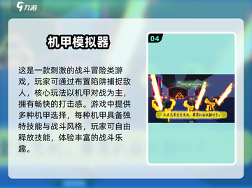 🔥2024经典机甲射击游戏大汇总🎮单机爽玩推荐！截图5