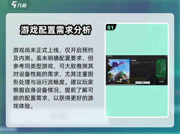 回响计划配置要求🔥低配电脑也能玩转🎮截图2