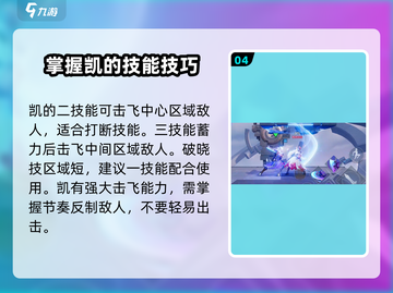 星之破晓🔥超 fun 角色技能大揭秘！玩就完事了！截图5