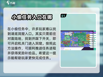 磁带妖怪小偷任务🔥《妖怪游戏》必做任务攻略来啦！截图2