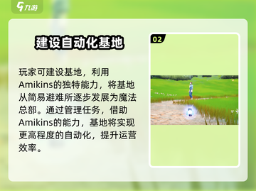 Amikin生存玩法🔥超全介绍来啦！新手必看🎮截图3