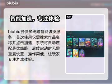 英雄联盟不卡加速器推荐💥🎮截图3