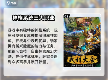 🔥《极道仙师》公测时间大曝光！💥游戏迷必看！截图4