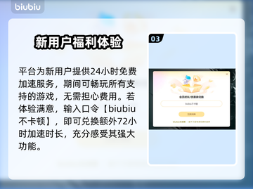 守望先锋闪退？这个加速工具🔥搞定！⚡优化超稳不卡截图4
