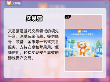 🔥暗黑二账号交易惊现神平台！💥截图2