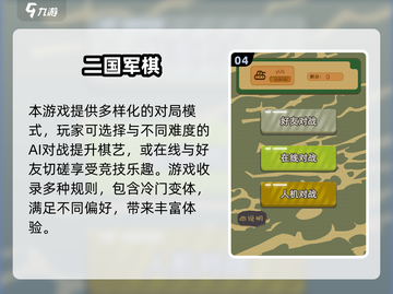🔥2025最受欢迎单机军棋游戏合集🎉截图5