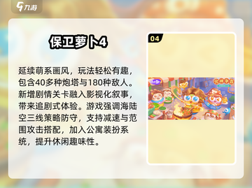 🔥2025安卓单机游戏TOP10🔥🎮截图5