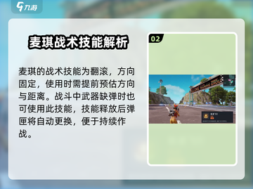远光84麦琪🔥技能强度大揭秘！《麦琪》游戏党必看✨截图3