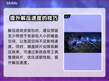 艾尔登法环黑夜君临解压慢？这样解决超简单！🔥🎮截图3