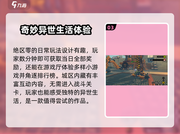 绝区零💥公测时间曝光，抢先看🔥预约领豪礼！截图4