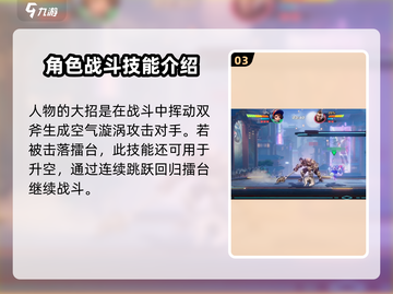 星之破晓：程咬金伤害爆表🔥一技能详解！截图4