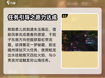逆水寒手游🔥武功绝技获取全攻略💡截图4