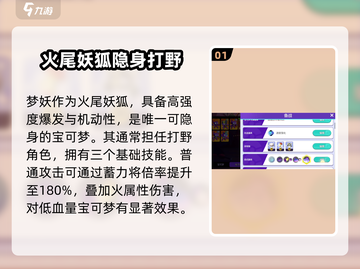 宝可梦大集结💡梦妖打法攻略，轻松取胜！截图2