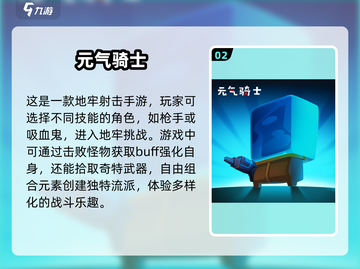 🔥2025最受欢迎地牢射击手游合集💥截图3