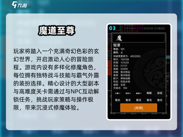 🔥2024必玩修魔手游合集💥截图4