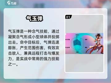 DNF手游气功师技能大揭秘🔥截图2